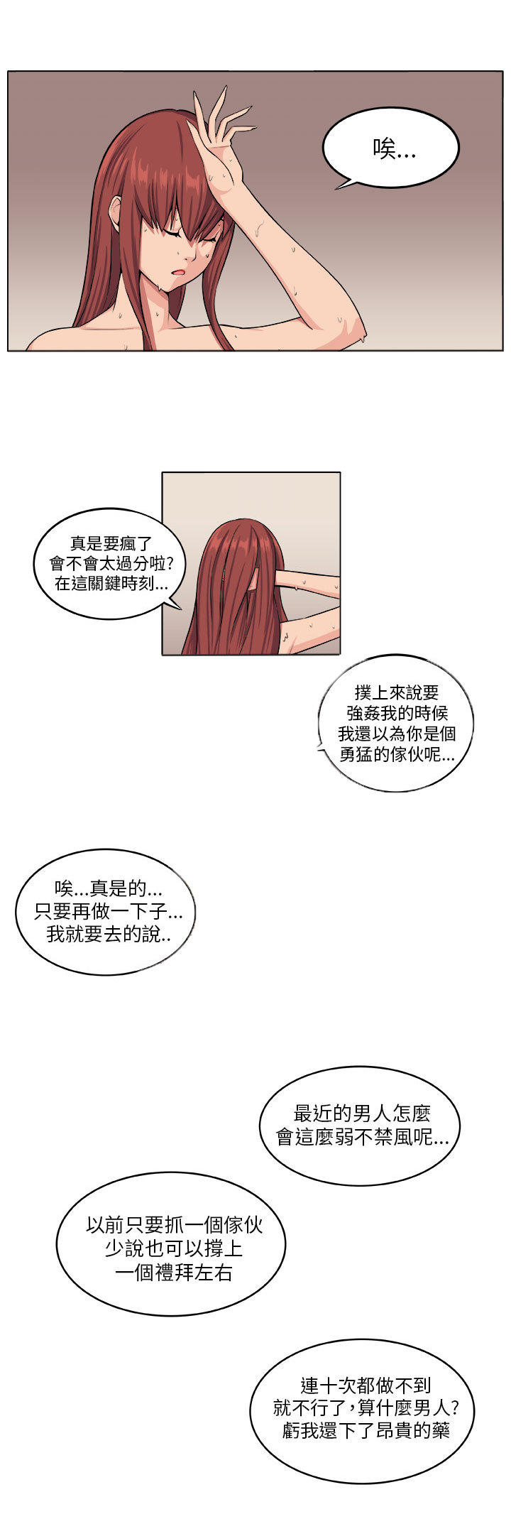 《秘室惊魂》漫画最新章节第5章：失智少女免费下拉式在线观看章节第【2】张图片