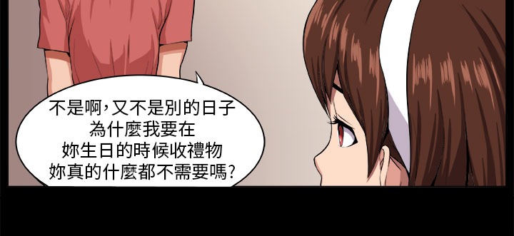 《秘室惊魂》漫画最新章节第5章：失智少女免费下拉式在线观看章节第【13】张图片