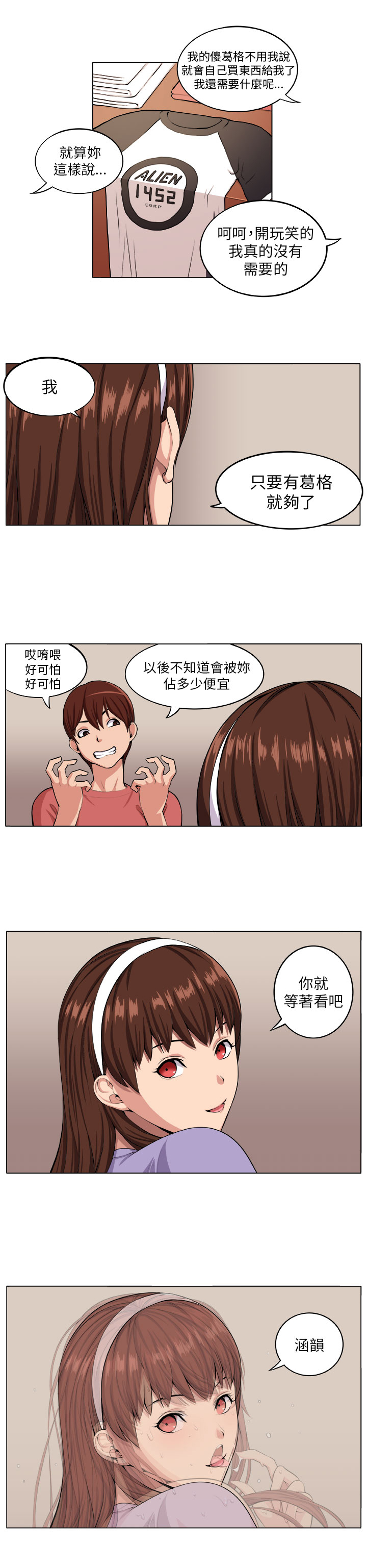 《秘室惊魂》漫画最新章节第5章：失智少女免费下拉式在线观看章节第【12】张图片