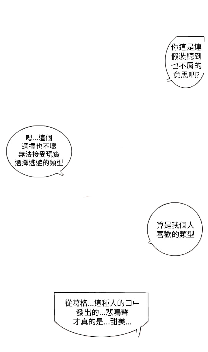 《秘室惊魂》漫画最新章节第5章：失智少女免费下拉式在线观看章节第【6】张图片