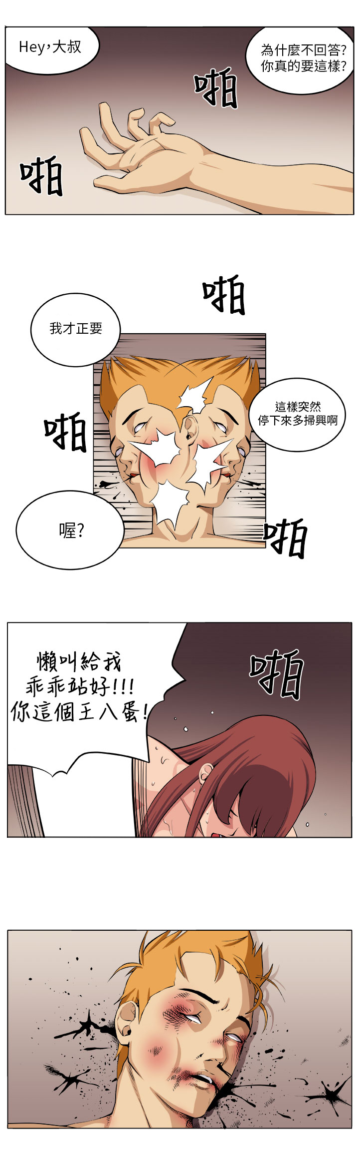 《秘室惊魂》漫画最新章节第5章：失智少女免费下拉式在线观看章节第【3】张图片