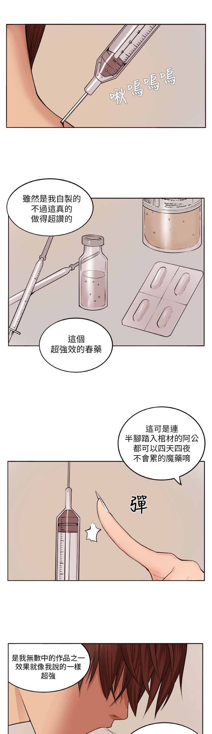 《秘室惊魂》漫画最新章节第6章：疯女人免费下拉式在线观看章节第【3】张图片