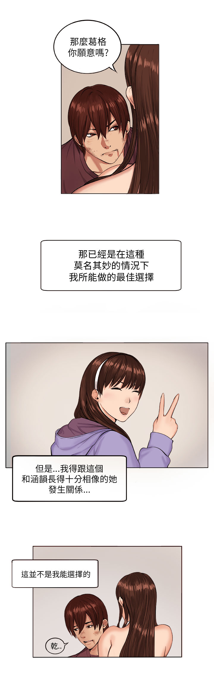 《秘室惊魂》漫画最新章节第6章：疯女人免费下拉式在线观看章节第【9】张图片