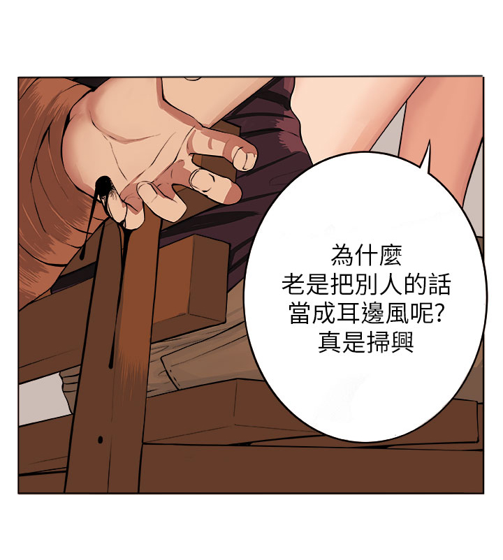 《秘室惊魂》漫画最新章节第6章：疯女人免费下拉式在线观看章节第【16】张图片