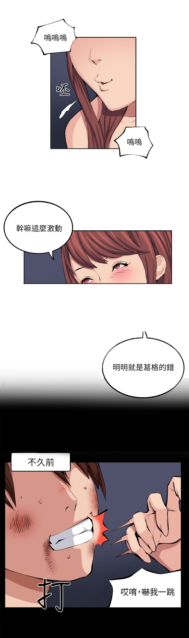 《秘室惊魂》漫画最新章节第7章：理性免费下拉式在线观看章节第【19】张图片