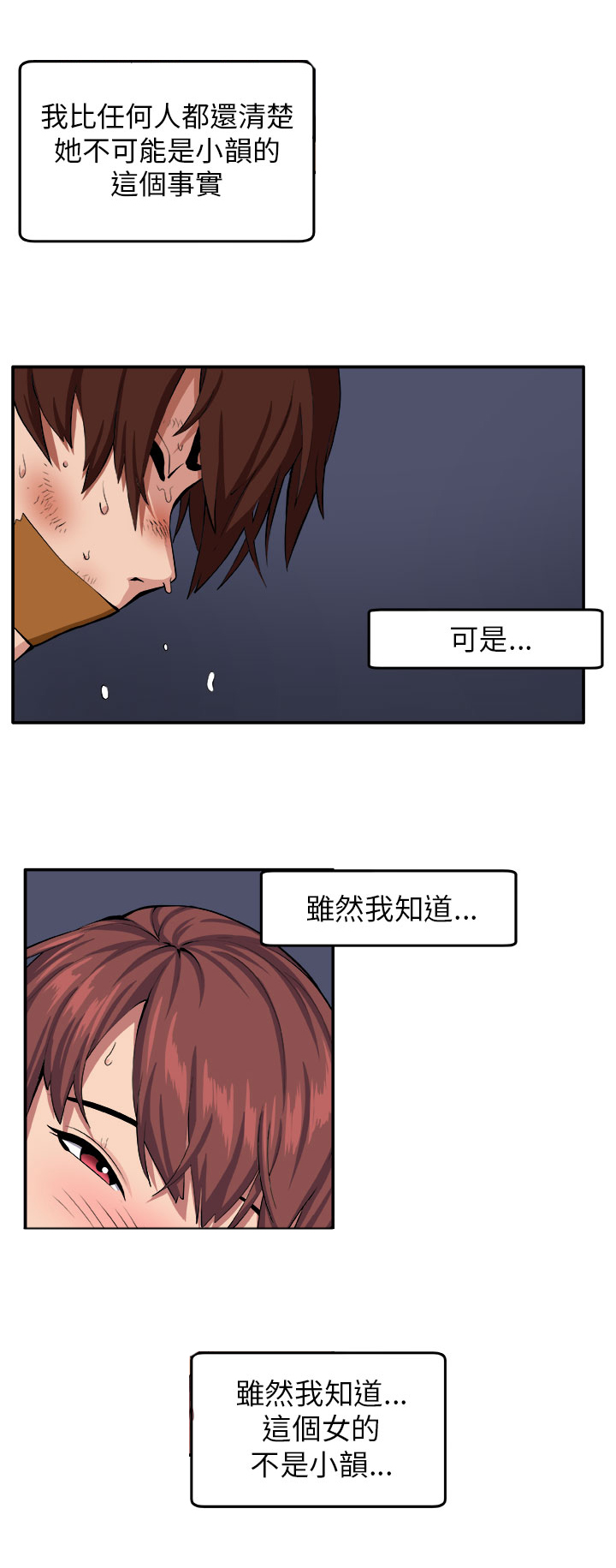 《秘室惊魂》漫画最新章节第7章：理性免费下拉式在线观看章节第【4】张图片