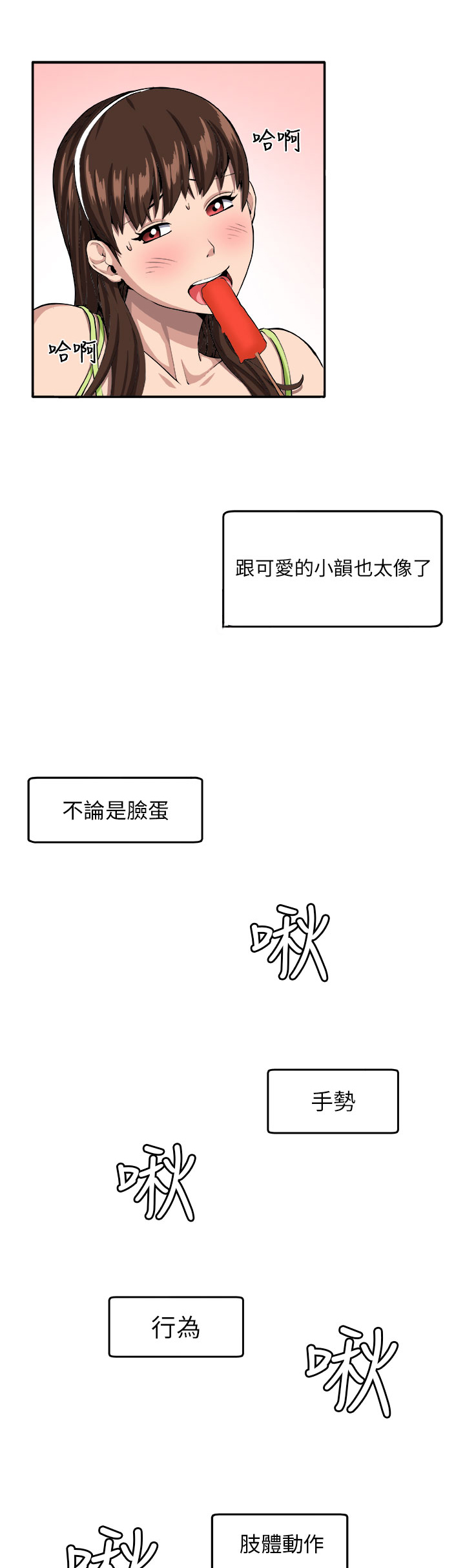 《秘室惊魂》漫画最新章节第7章：理性免费下拉式在线观看章节第【9】张图片