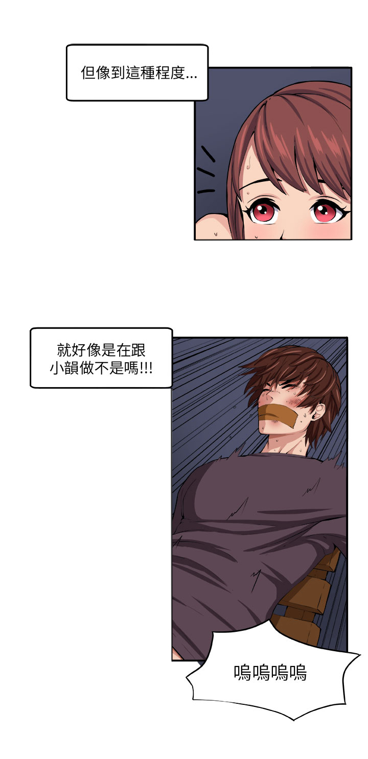 《秘室惊魂》漫画最新章节第7章：理性免费下拉式在线观看章节第【2】张图片