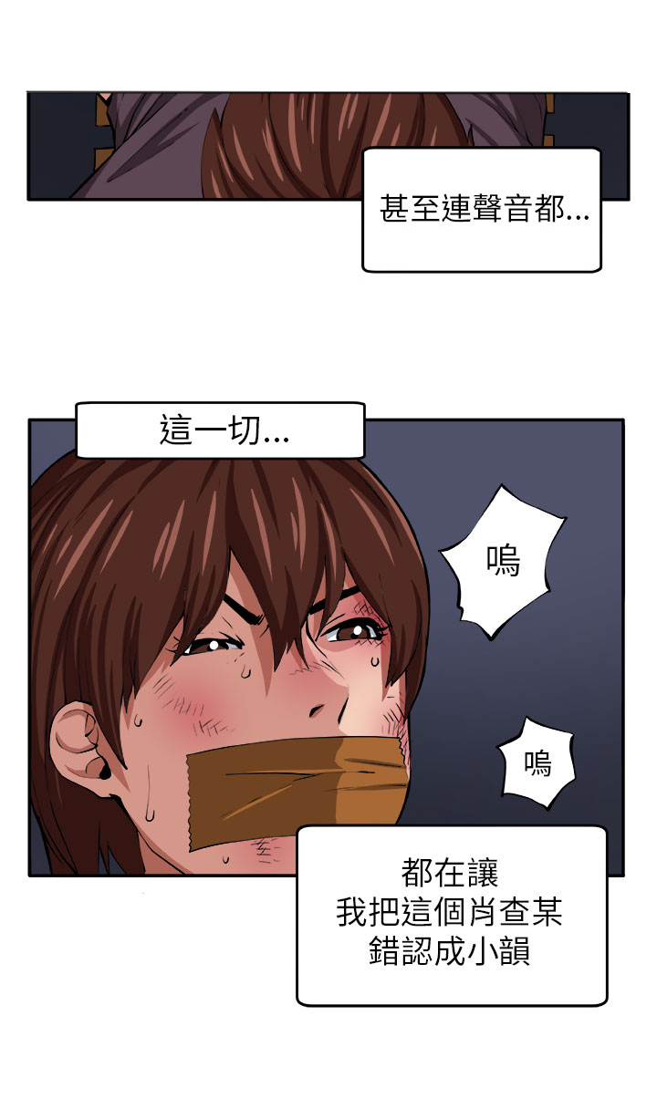 《秘室惊魂》漫画最新章节第7章：理性免费下拉式在线观看章节第【7】张图片