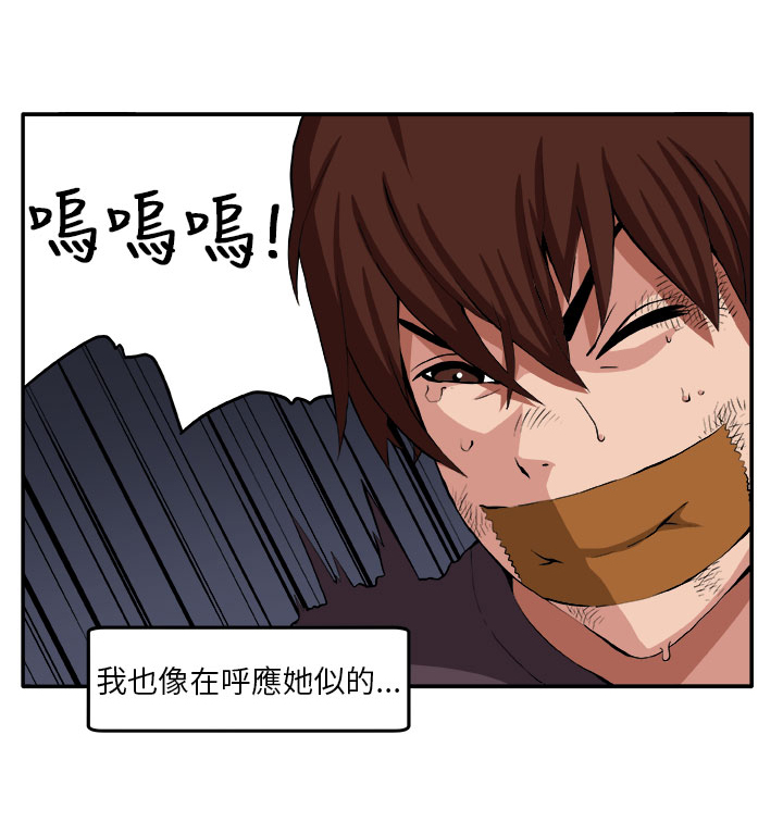 《秘室惊魂》漫画最新章节第8章：挣扎免费下拉式在线观看章节第【13】张图片