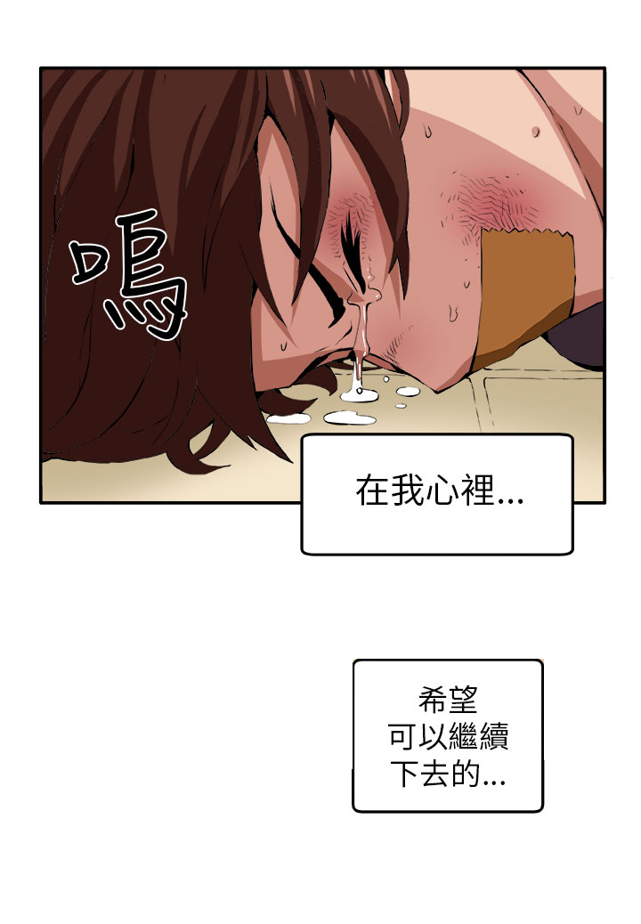 《秘室惊魂》漫画最新章节第8章：挣扎免费下拉式在线观看章节第【1】张图片