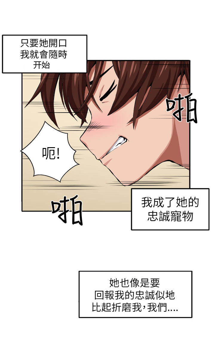 《秘室惊魂》漫画最新章节第9章：时间流逝免费下拉式在线观看章节第【16】张图片