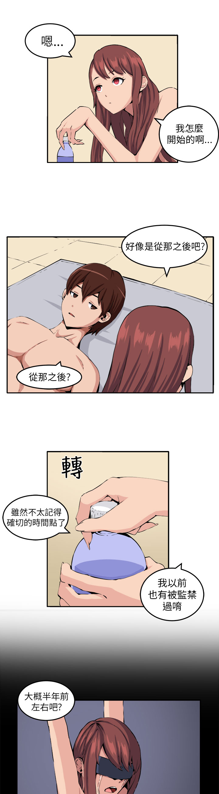 《秘室惊魂》漫画最新章节第9章：时间流逝免费下拉式在线观看章节第【9】张图片