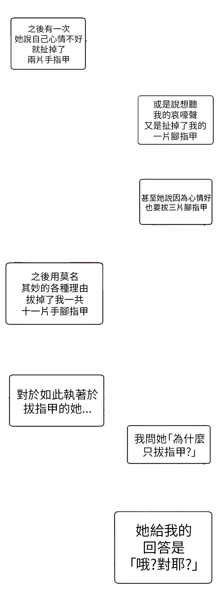 《秘室惊魂》漫画最新章节第9章：时间流逝免费下拉式在线观看章节第【20】张图片