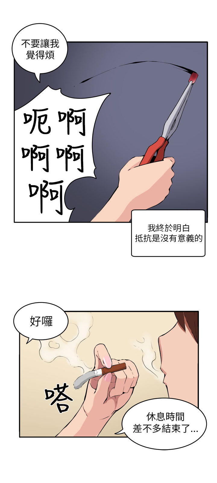 《秘室惊魂》漫画最新章节第9章：时间流逝免费下拉式在线观看章节第【23】张图片