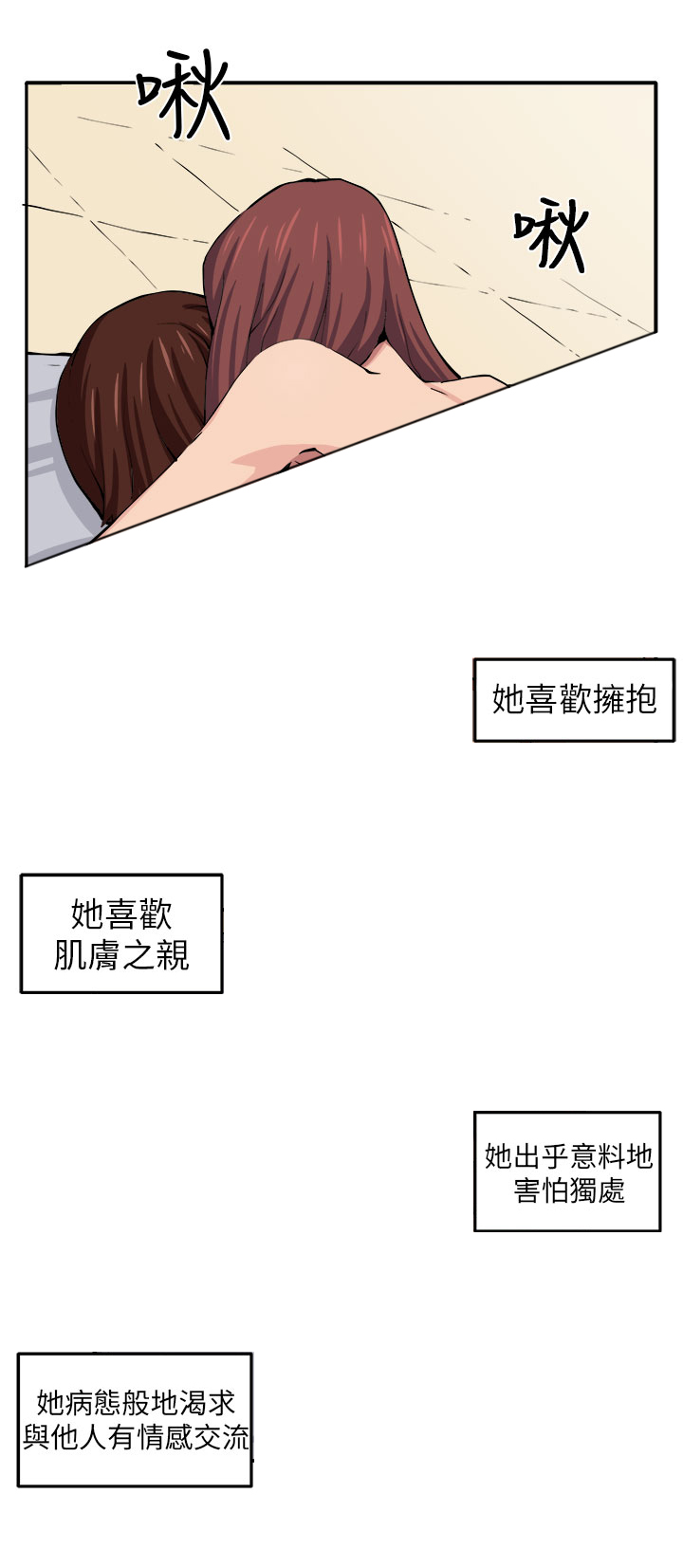 《秘室惊魂》漫画最新章节第9章：时间流逝免费下拉式在线观看章节第【13】张图片