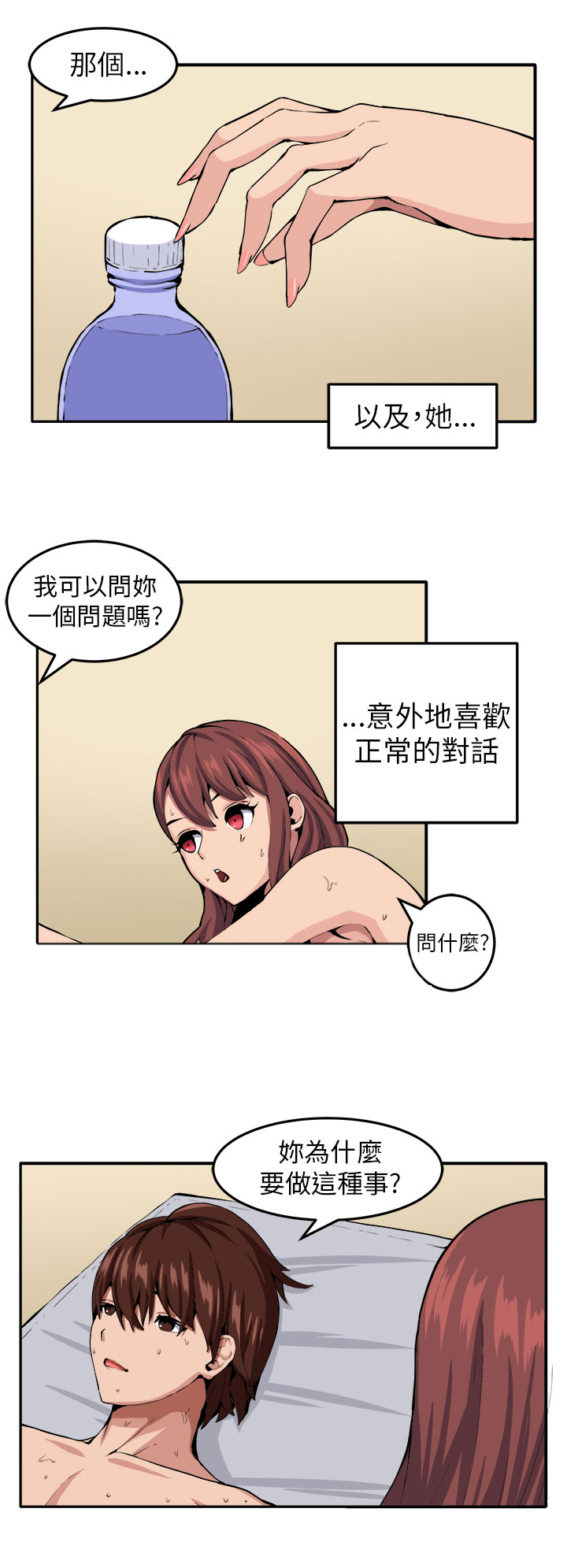 《秘室惊魂》漫画最新章节第9章：时间流逝免费下拉式在线观看章节第【11】张图片