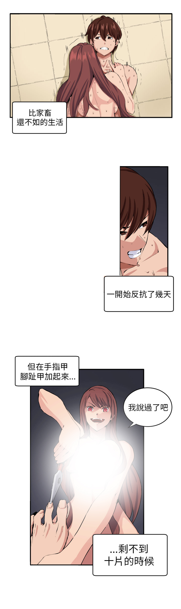 《秘室惊魂》漫画最新章节第9章：时间流逝免费下拉式在线观看章节第【24】张图片