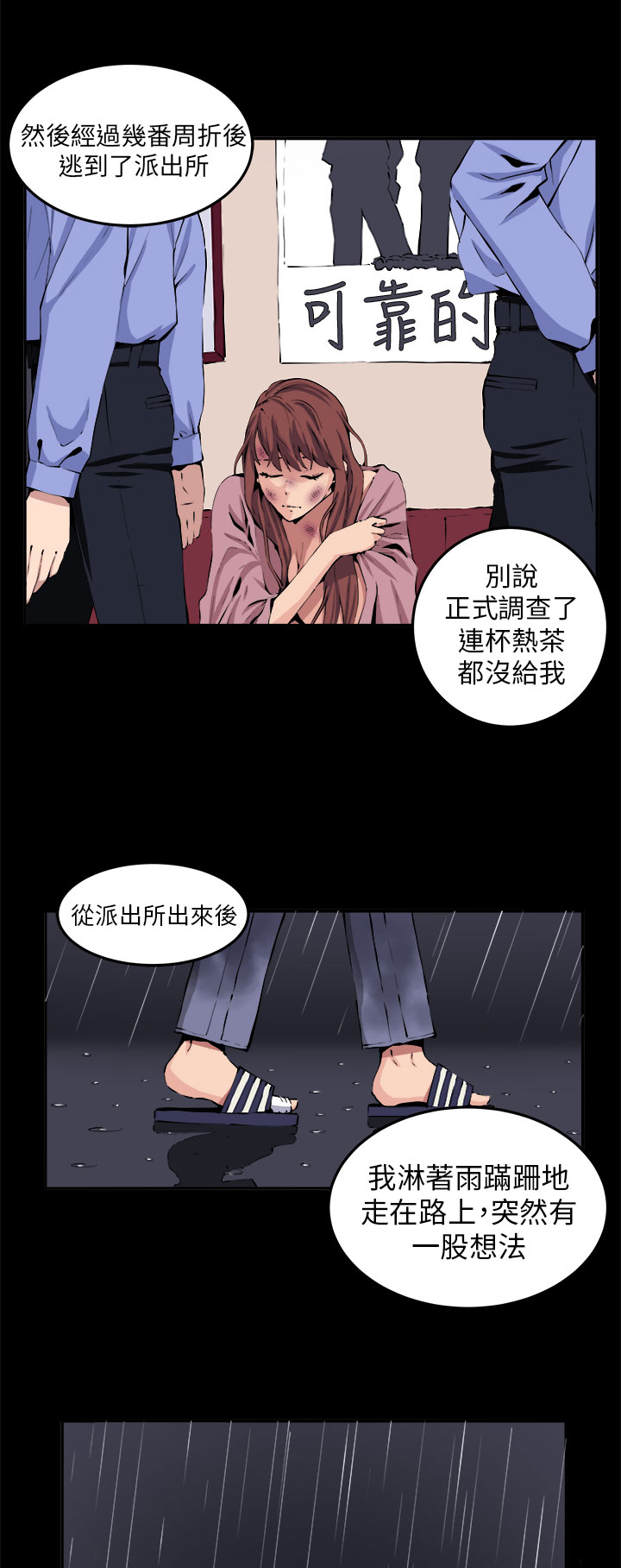 《秘室惊魂》漫画最新章节第9章：时间流逝免费下拉式在线观看章节第【7】张图片