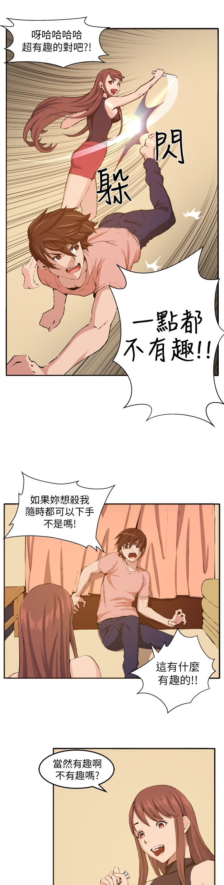 《秘室惊魂》漫画最新章节第10章：心思免费下拉式在线观看章节第【12】张图片