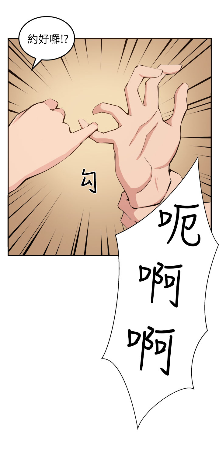 《秘室惊魂》漫画最新章节第11章：我的一切！免费下拉式在线观看章节第【15】张图片