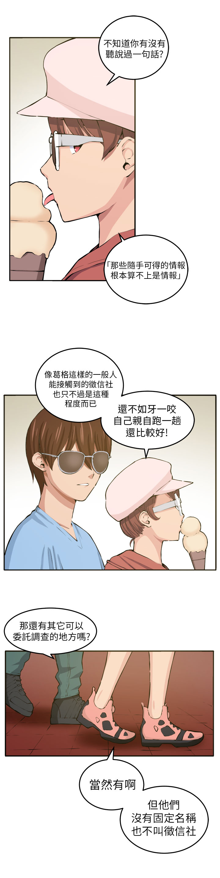 《秘室惊魂》漫画最新章节第11章：我的一切！免费下拉式在线观看章节第【3】张图片