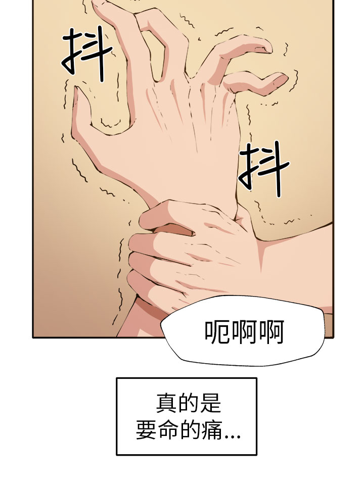 《秘室惊魂》漫画最新章节第11章：我的一切！免费下拉式在线观看章节第【24】张图片