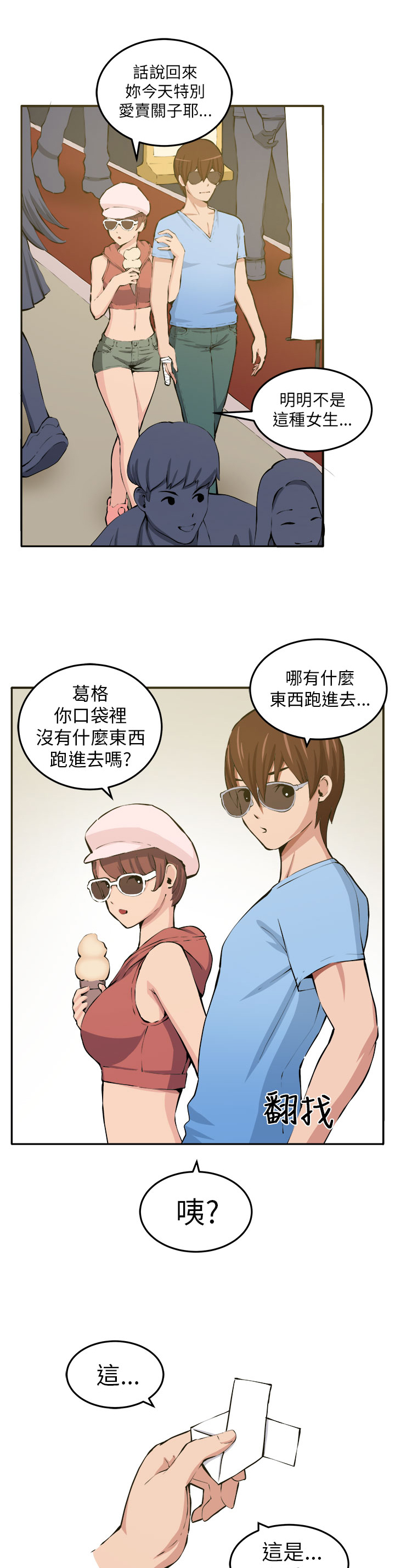 《秘室惊魂》漫画最新章节第11章：我的一切！免费下拉式在线观看章节第【2】张图片