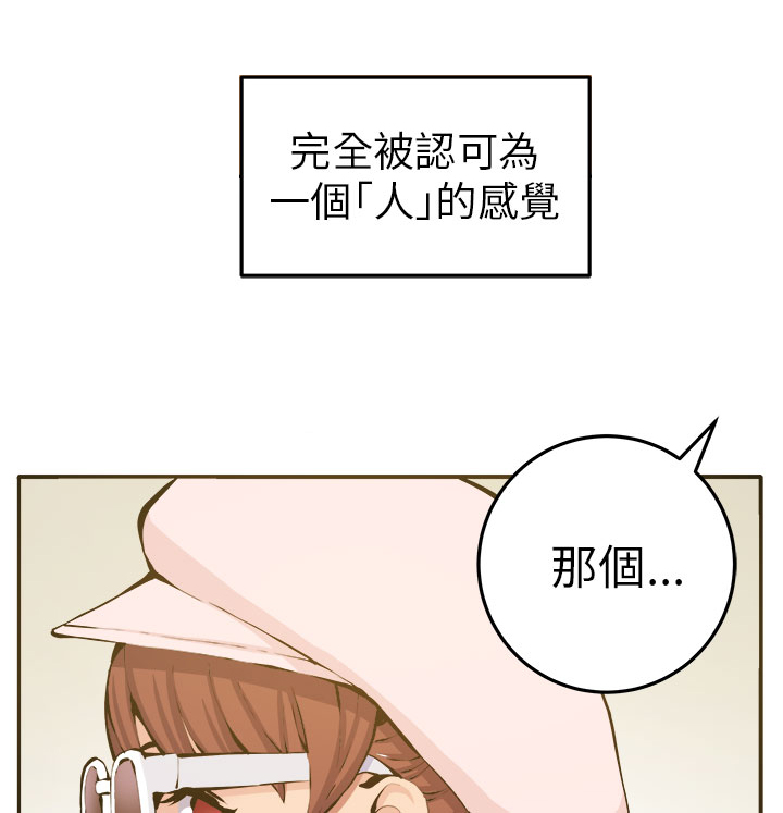 《秘室惊魂》漫画最新章节第11章：我的一切！免费下拉式在线观看章节第【7】张图片