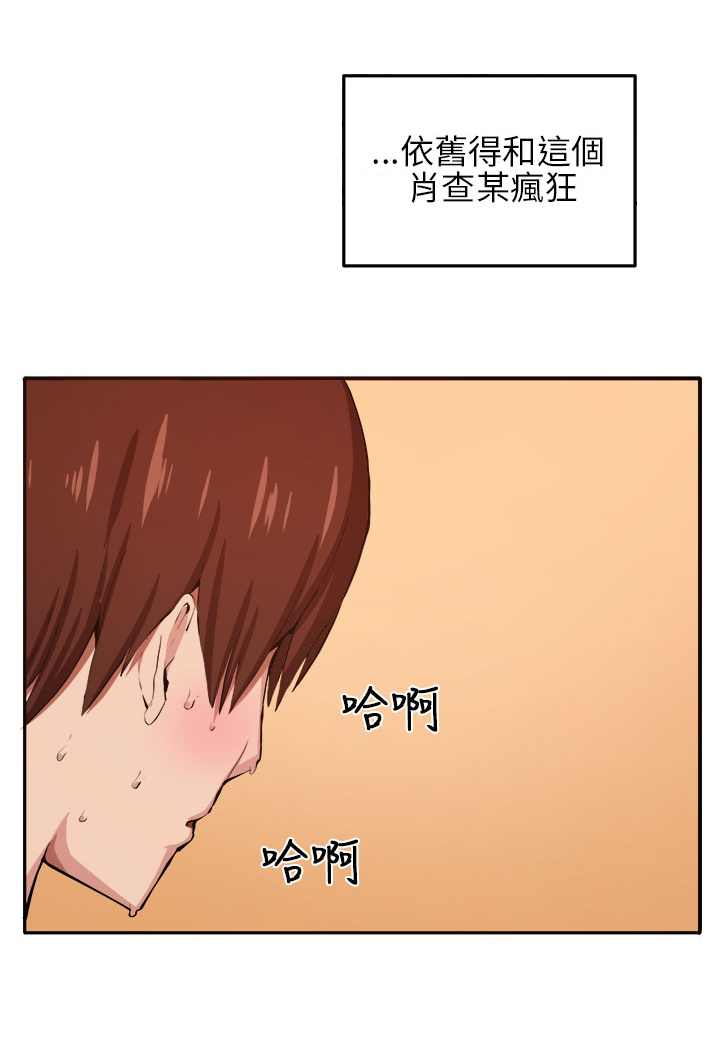 《秘室惊魂》漫画最新章节第11章：我的一切！免费下拉式在线观看章节第【8】张图片