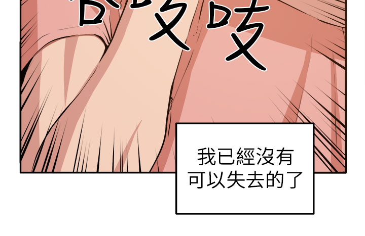 《秘室惊魂》漫画最新章节第11章：我的一切！免费下拉式在线观看章节第【26】张图片