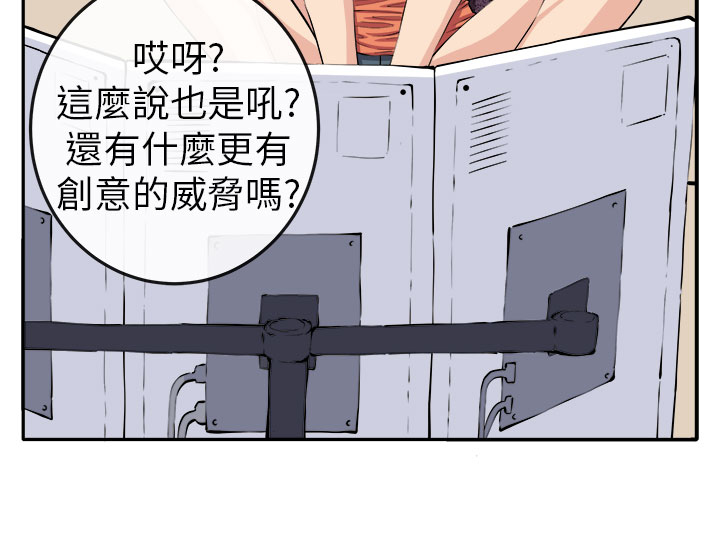 《秘室惊魂》漫画最新章节第12章：入伙免费下拉式在线观看章节第【18】张图片