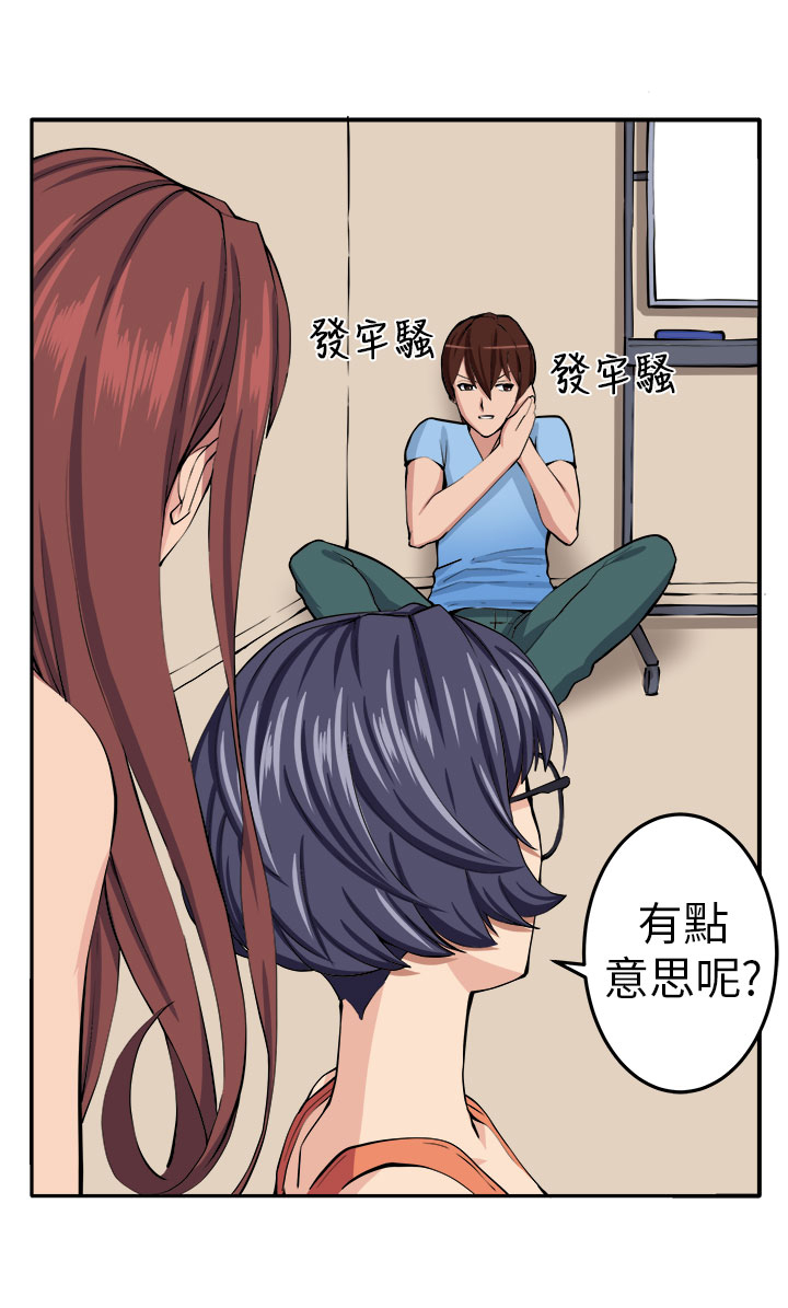 《秘室惊魂》漫画最新章节第12章：入伙免费下拉式在线观看章节第【16】张图片