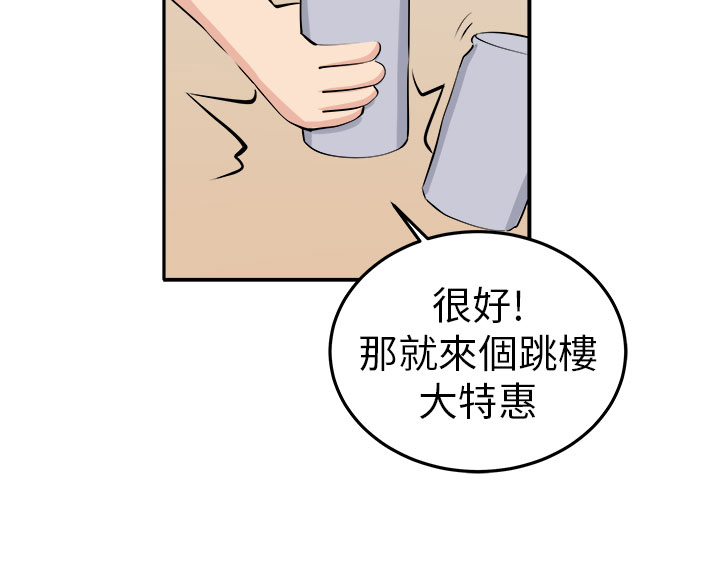 《秘室惊魂》漫画最新章节第12章：入伙免费下拉式在线观看章节第【8】张图片