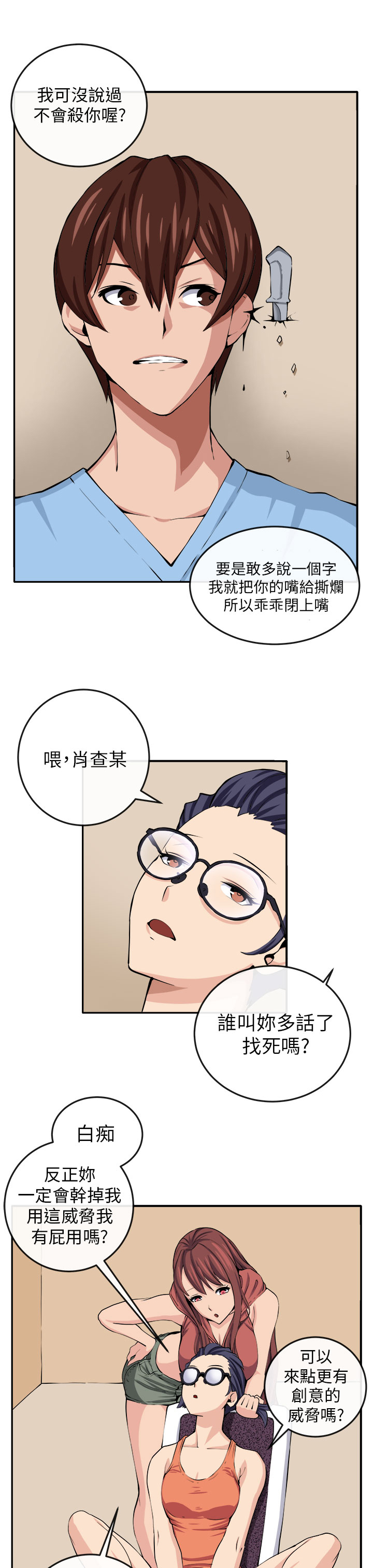 《秘室惊魂》漫画最新章节第12章：入伙免费下拉式在线观看章节第【19】张图片