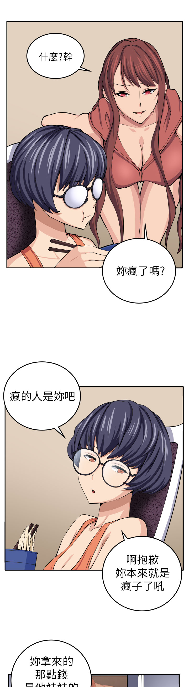 《秘室惊魂》漫画最新章节第12章：入伙免费下拉式在线观看章节第【25】张图片