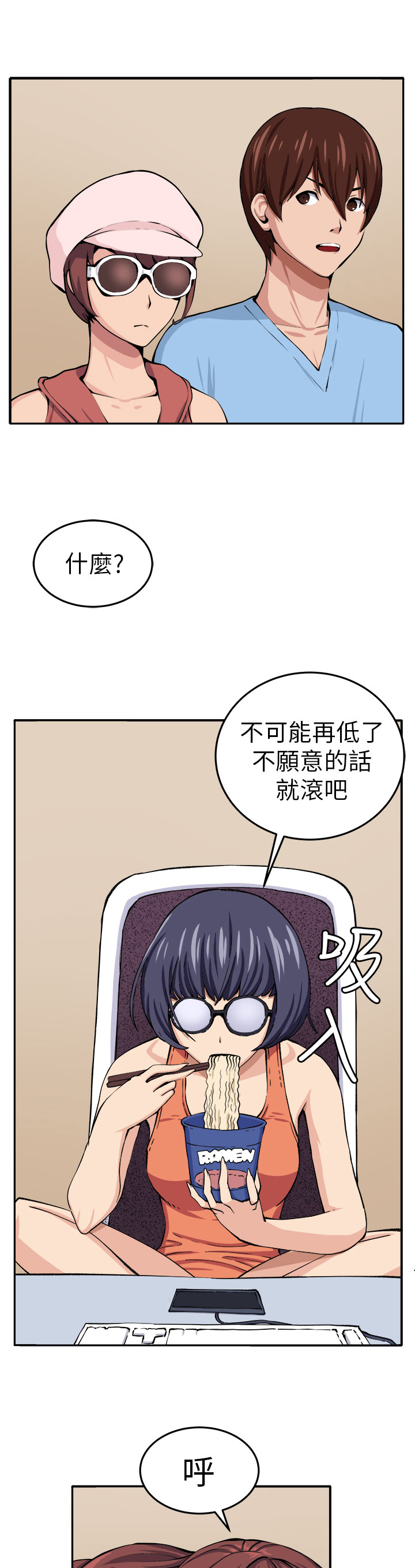 《秘室惊魂》漫画最新章节第12章：入伙免费下拉式在线观看章节第【27】张图片