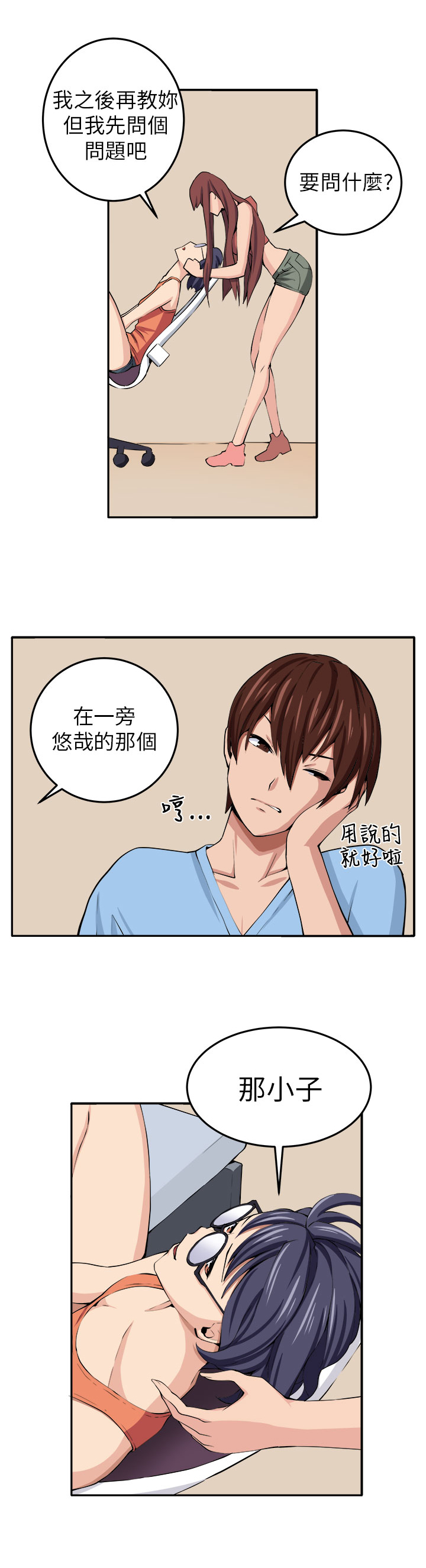 《秘室惊魂》漫画最新章节第12章：入伙免费下拉式在线观看章节第【17】张图片