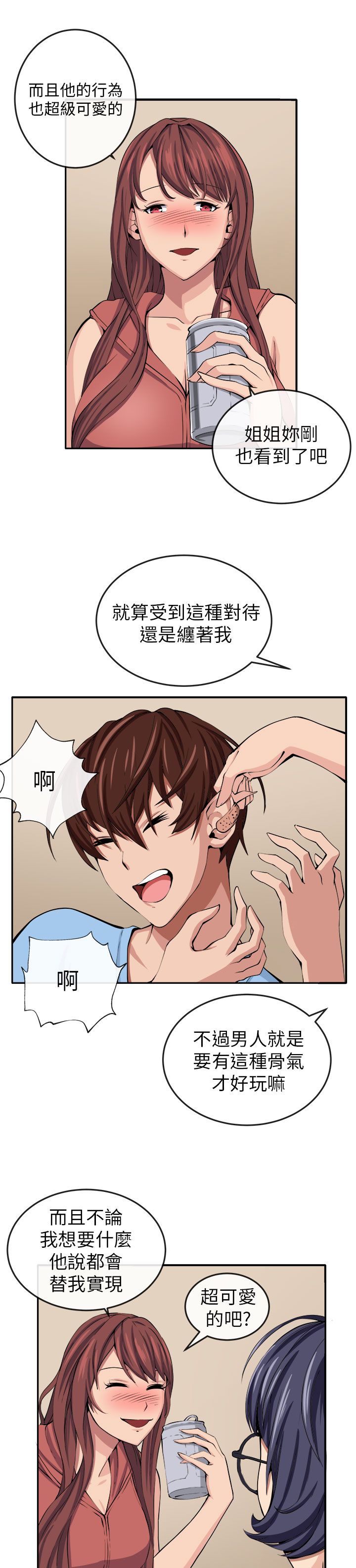 《秘室惊魂》漫画最新章节第12章：入伙免费下拉式在线观看章节第【13】张图片