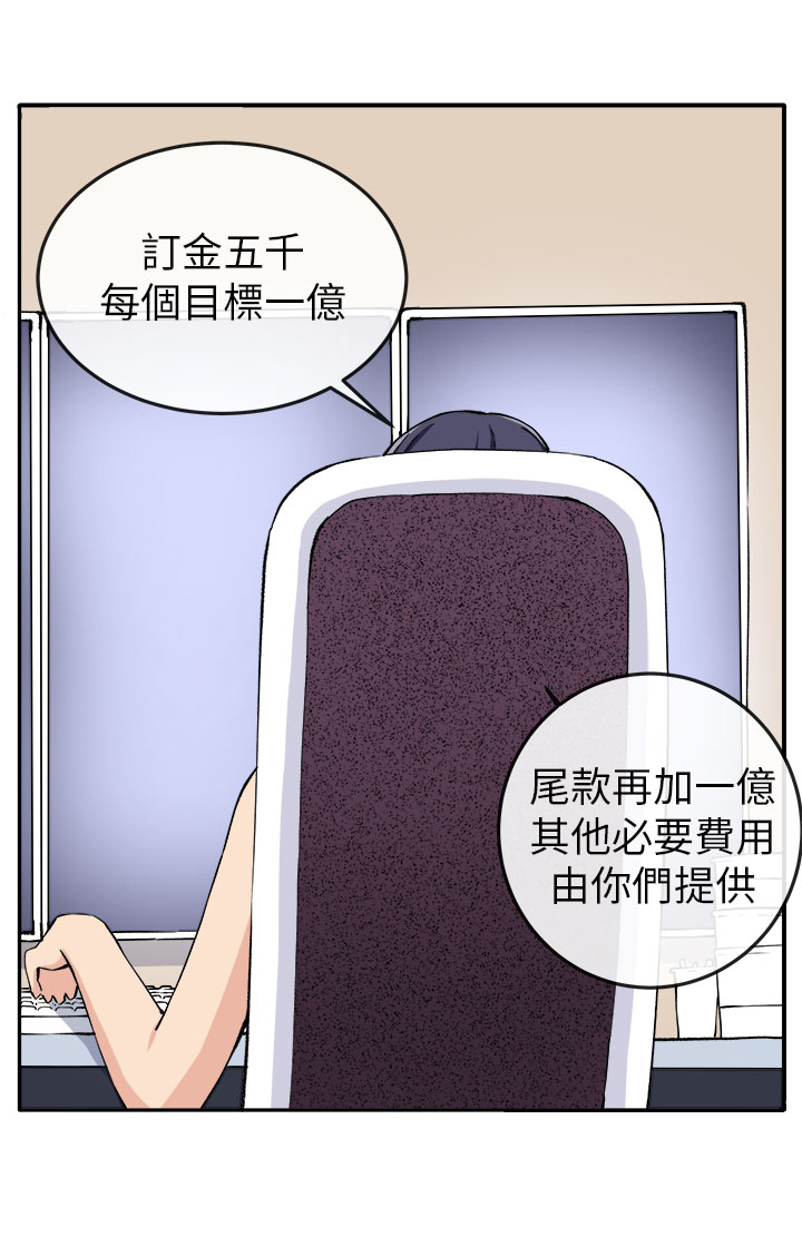 《秘室惊魂》漫画最新章节第12章：入伙免费下拉式在线观看章节第【28】张图片