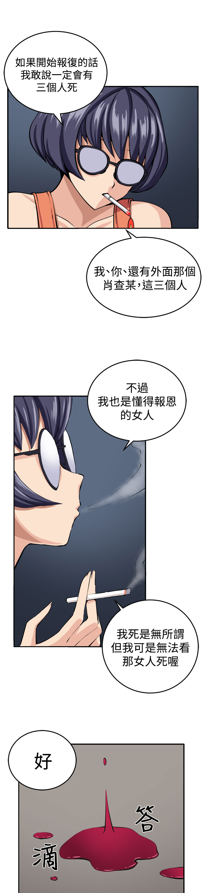 《秘室惊魂》漫画最新章节第13章：更理性的人免费下拉式在线观看章节第【3】张图片