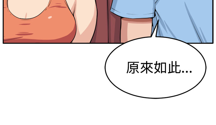 《秘室惊魂》漫画最新章节第13章：更理性的人免费下拉式在线观看章节第【20】张图片