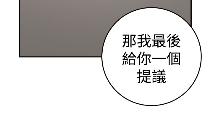 《秘室惊魂》漫画最新章节第13章：更理性的人免费下拉式在线观看章节第【2】张图片