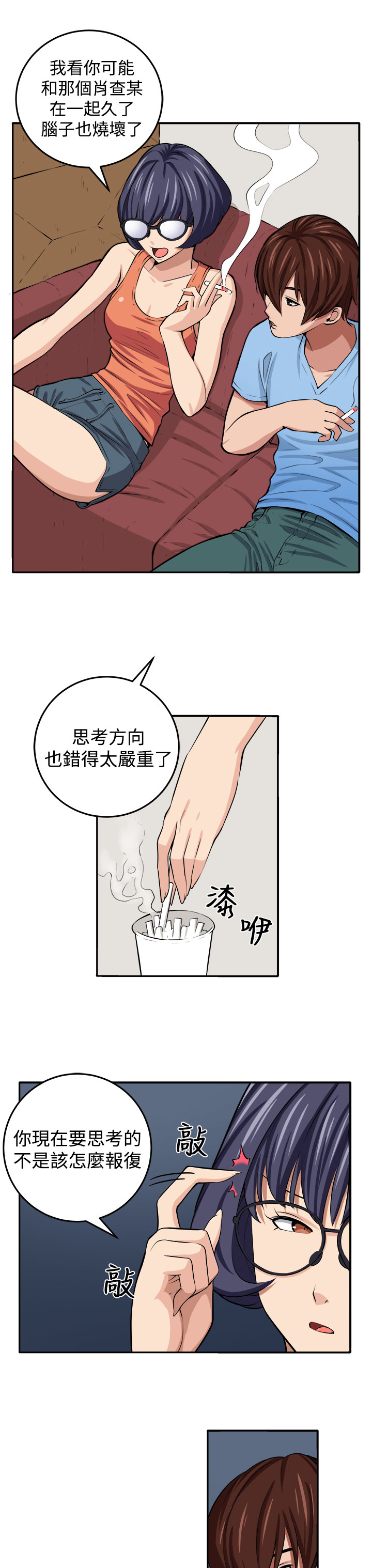 《秘室惊魂》漫画最新章节第13章：更理性的人免费下拉式在线观看章节第【17】张图片