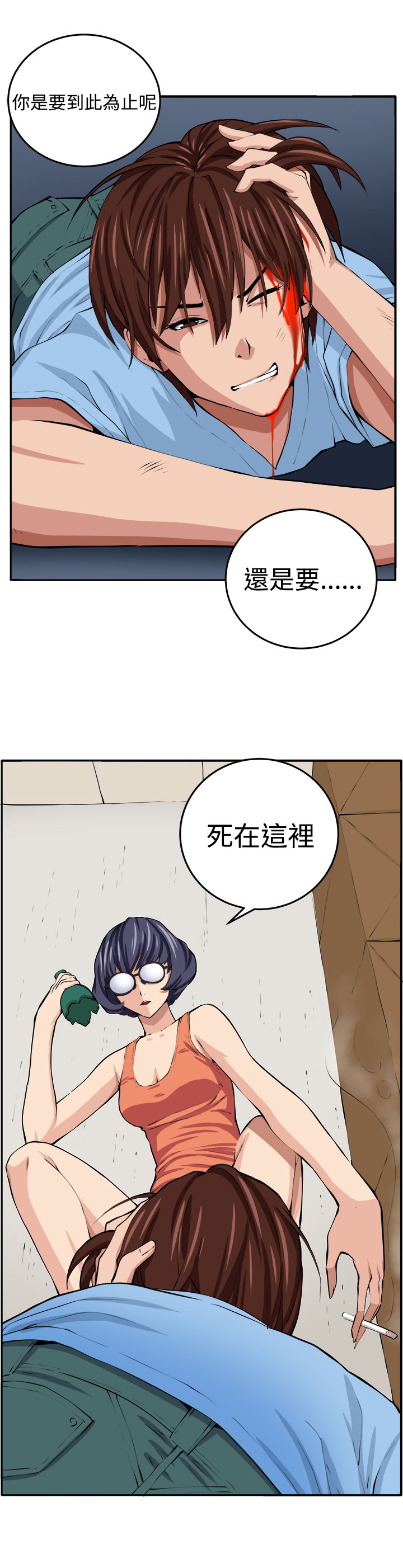 《秘室惊魂》漫画最新章节第13章：更理性的人免费下拉式在线观看章节第【1】张图片