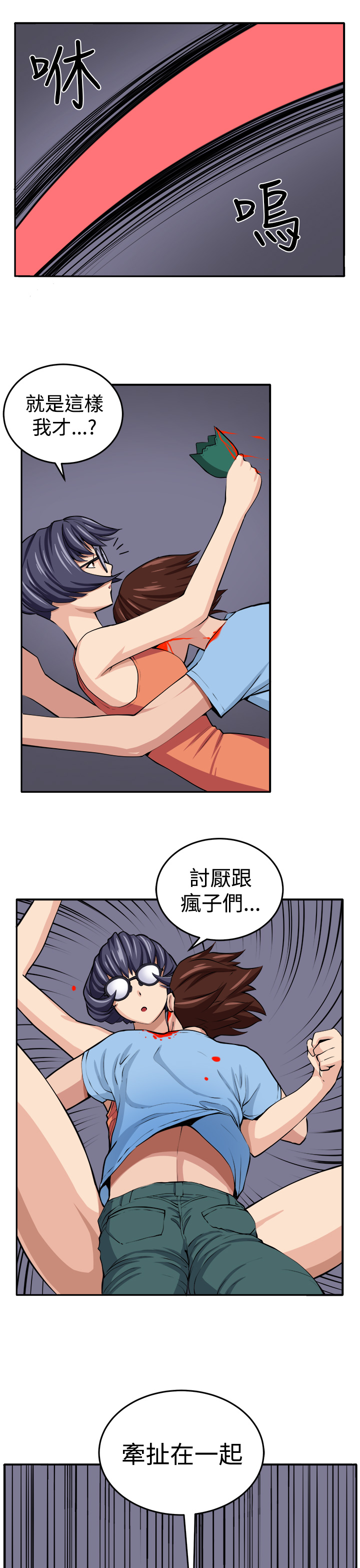 《秘室惊魂》漫画最新章节第14章：赴死的决心免费下拉式在线观看章节第【20】张图片