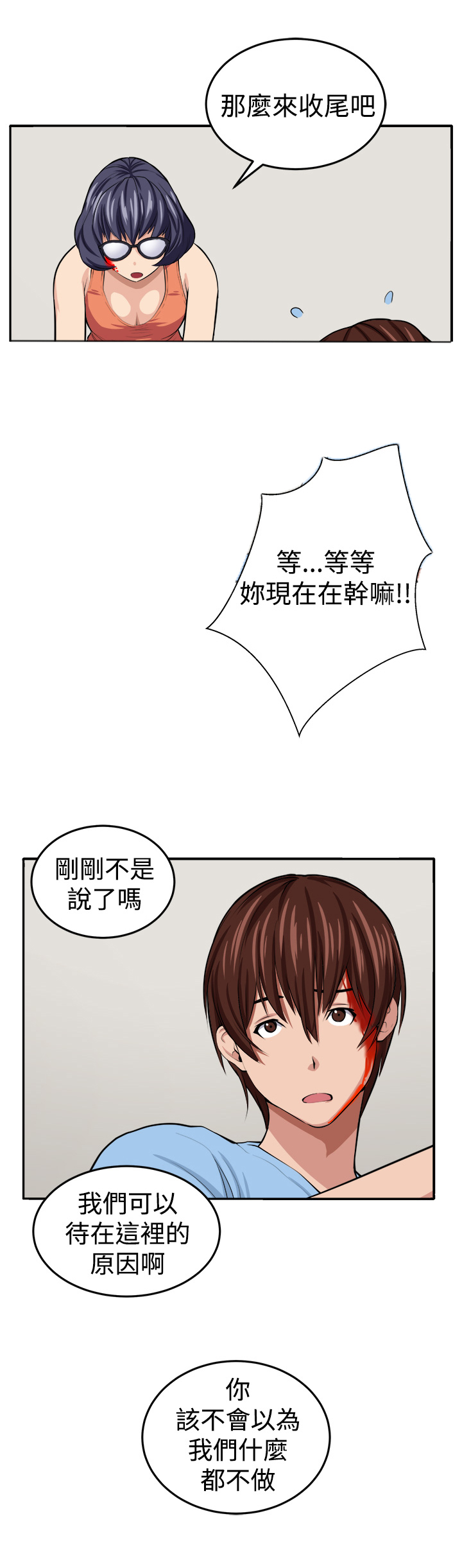 《秘室惊魂》漫画最新章节第14章：赴死的决心免费下拉式在线观看章节第【2】张图片