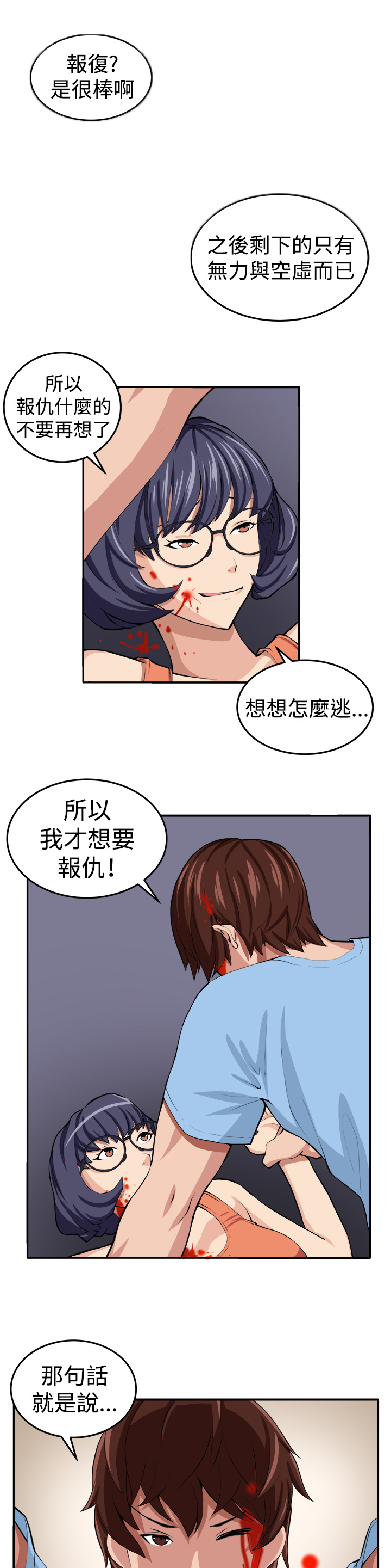 《秘室惊魂》漫画最新章节第14章：赴死的决心免费下拉式在线观看章节第【16】张图片