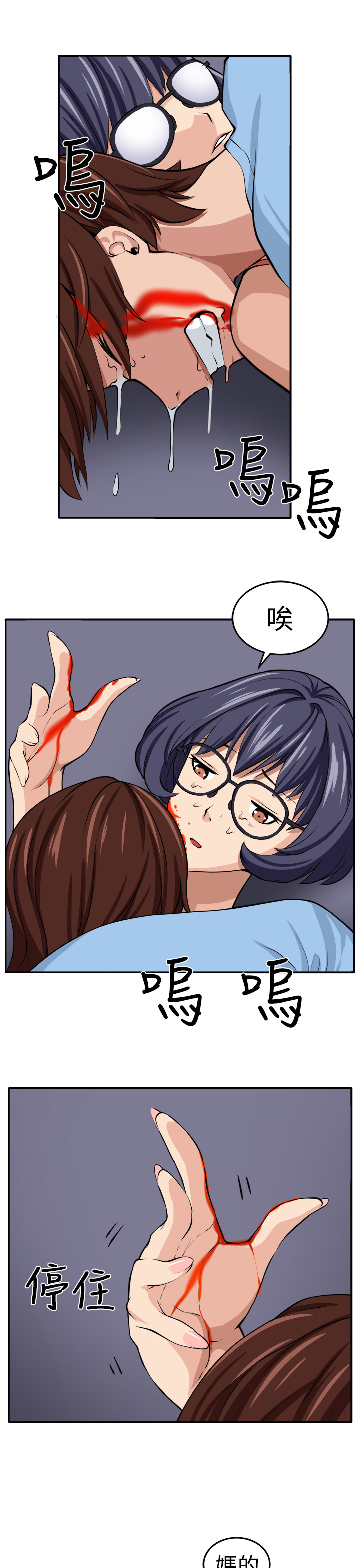 《秘室惊魂》漫画最新章节第14章：赴死的决心免费下拉式在线观看章节第【8】张图片