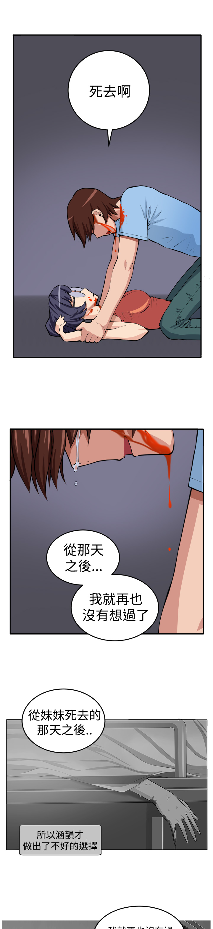 《秘室惊魂》漫画最新章节第14章：赴死的决心免费下拉式在线观看章节第【14】张图片